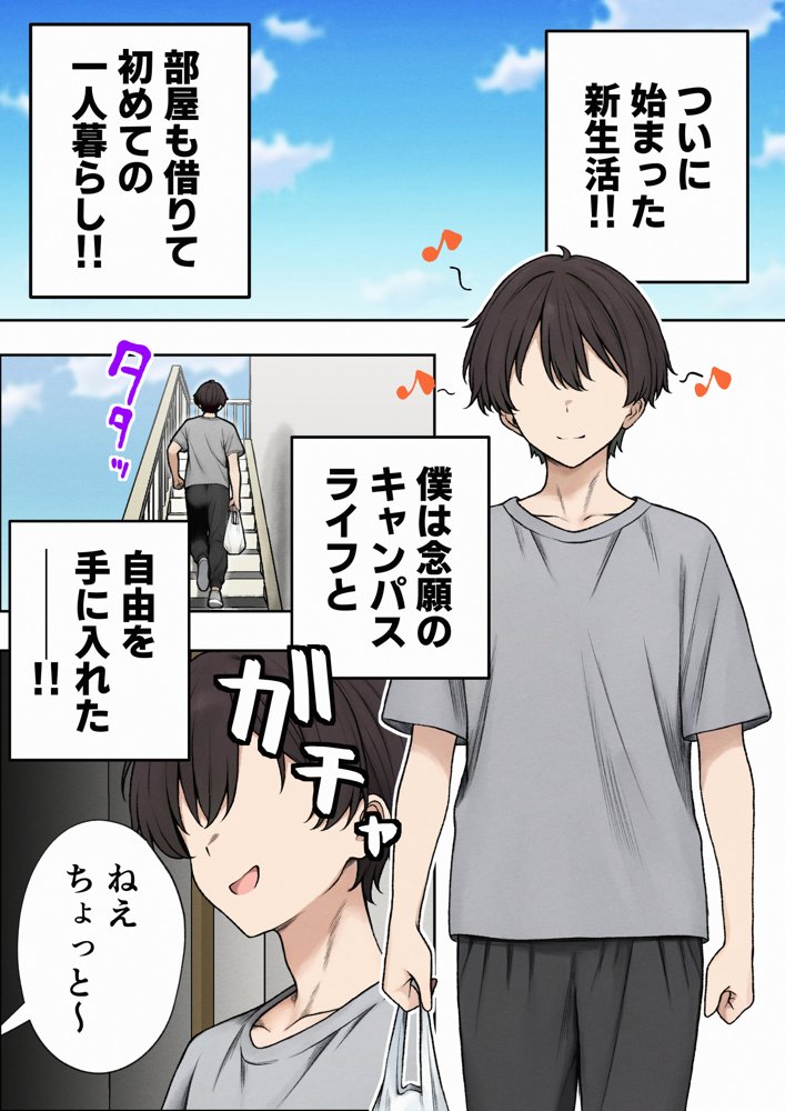 僕の部屋が幼馴染ギャルのヤリ部屋になった話