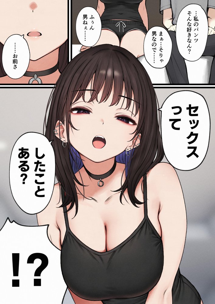 僕の部屋が幼馴染ギャルのヤリ部屋になった話