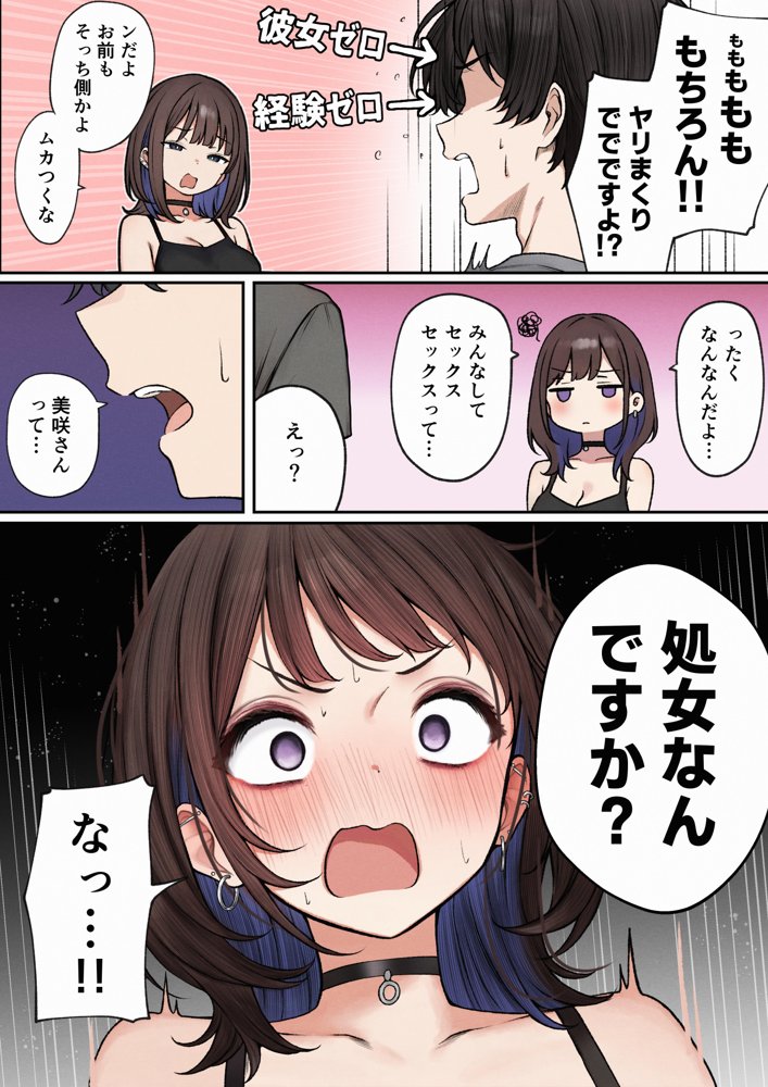 僕の部屋が幼馴染ギャルのヤリ部屋になった話