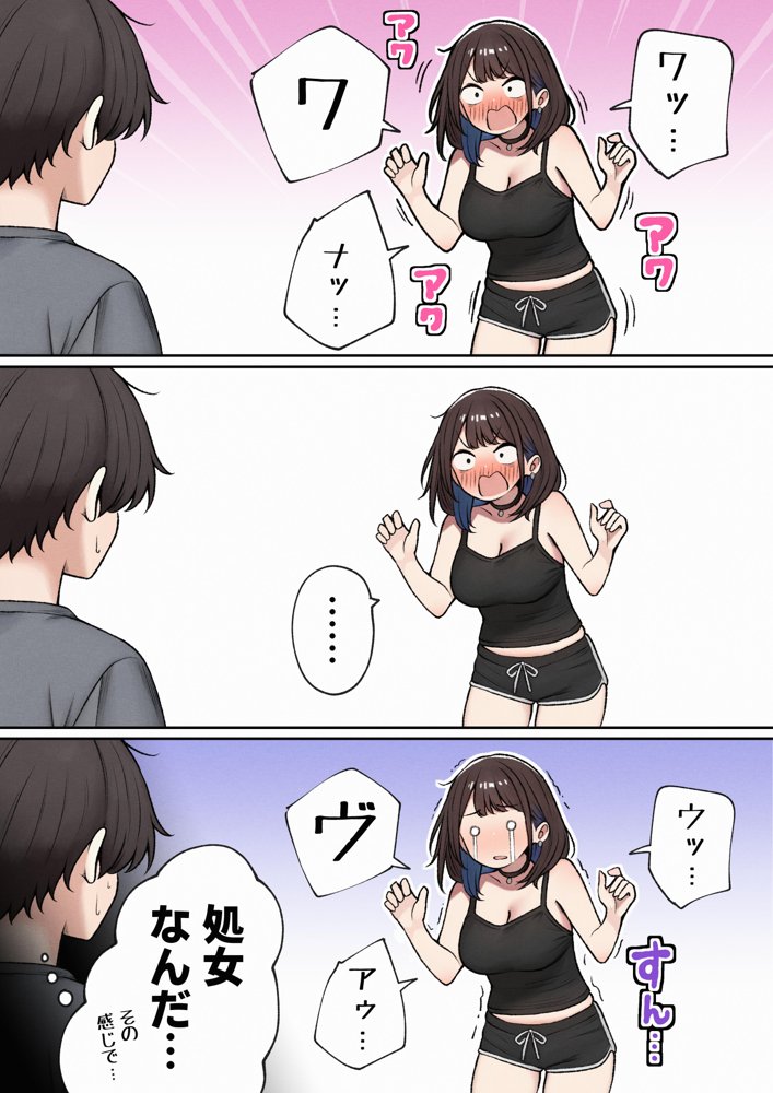 僕の部屋が幼馴染ギャルのヤリ部屋になった話