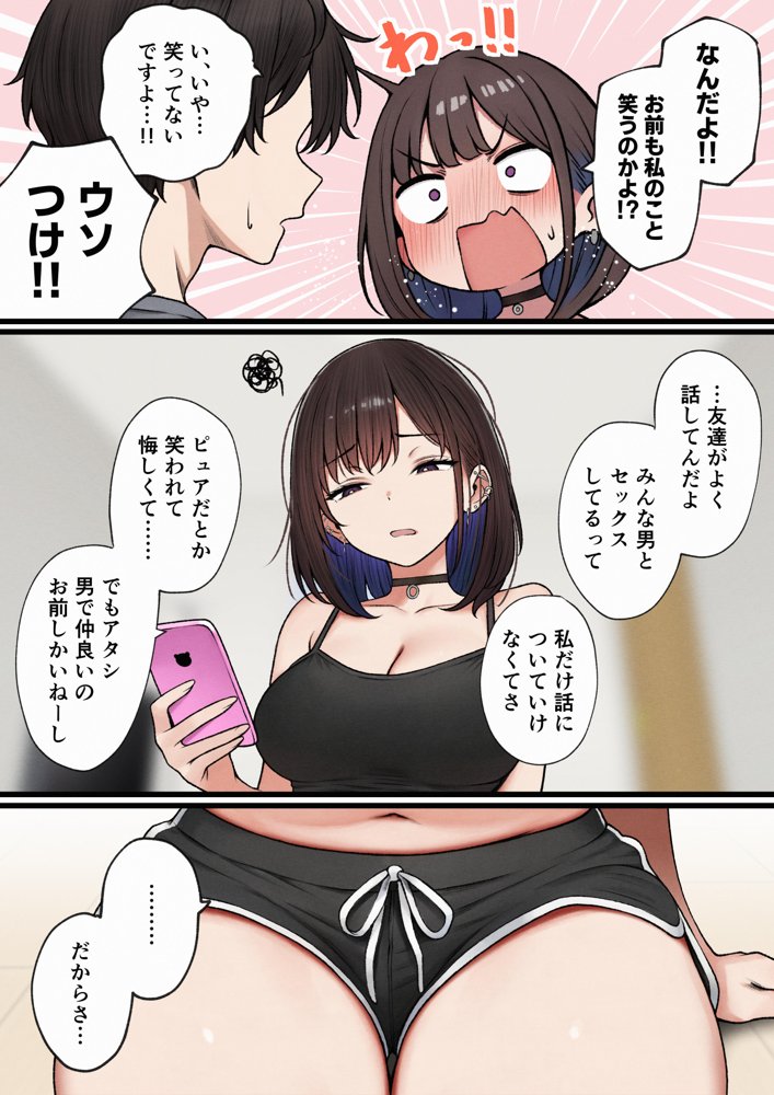 僕の部屋が幼馴染ギャルのヤリ部屋になった話