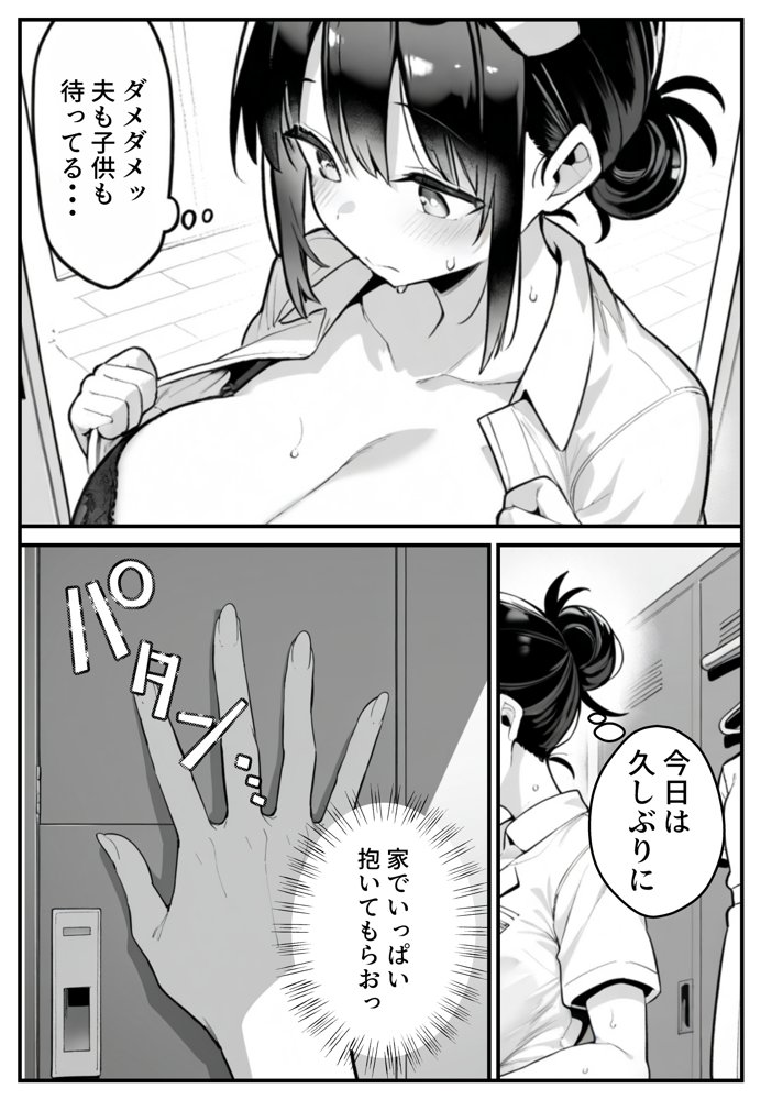 セックス依存症の人妻ナースは今日も性欲を我慢できない3