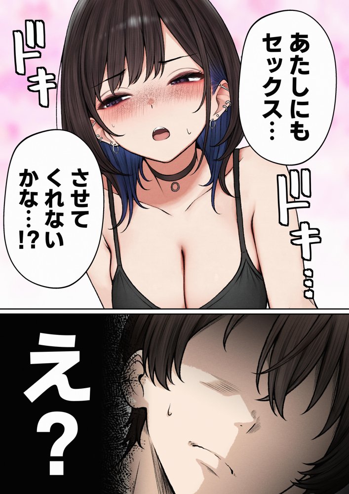 僕の部屋が幼馴染ギャルのヤリ部屋になった話