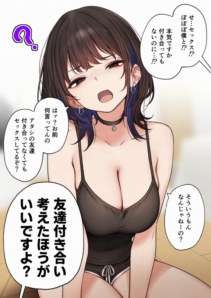 僕の部屋が幼馴染ギャルのヤリ部屋になった話