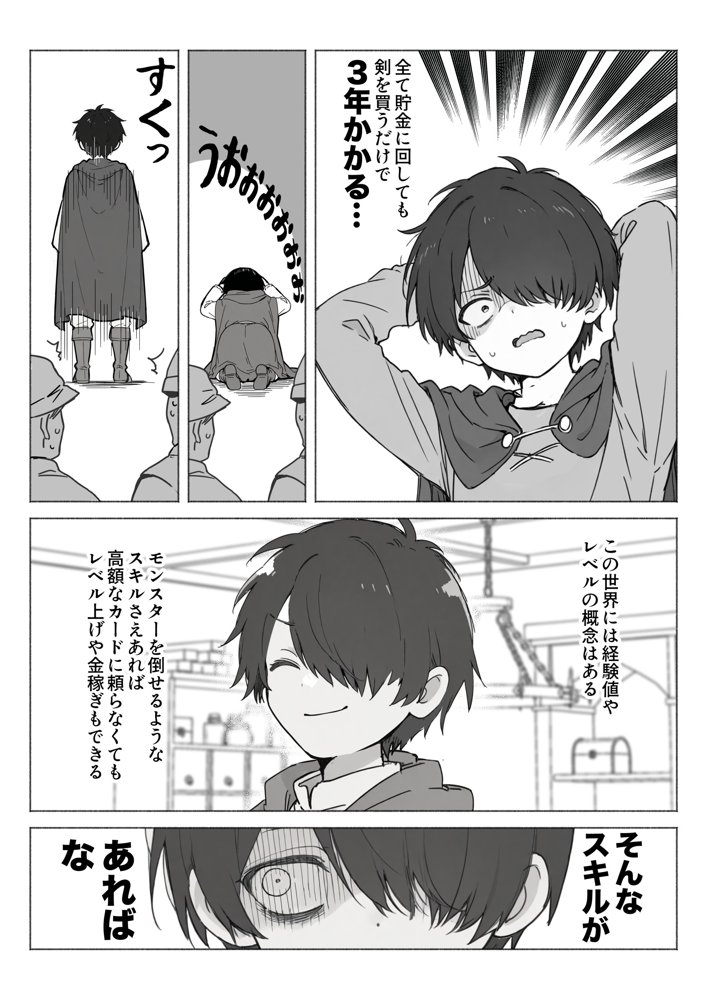 異世界で最弱スキルしかもらえなかった俺、SSSレアカードを手に入れたのでセックス王を目指すことにする。
