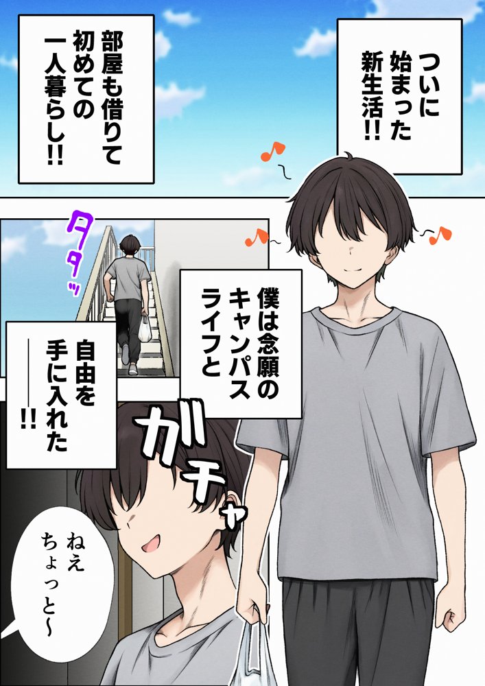 僕の部屋が幼馴染ギャルのヤリ部屋になった話