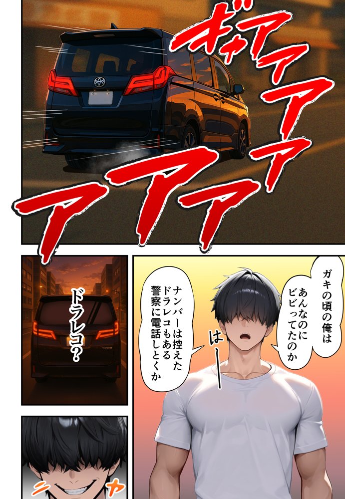 残クレアルフォード元ヤン人妻（32歳3人子持ちママ）NTR