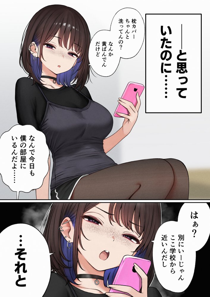 僕の部屋が幼馴染ギャルのヤリ部屋になった話