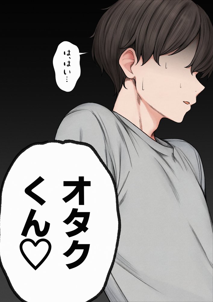 僕の部屋が幼馴染ギャルのヤリ部屋になった話