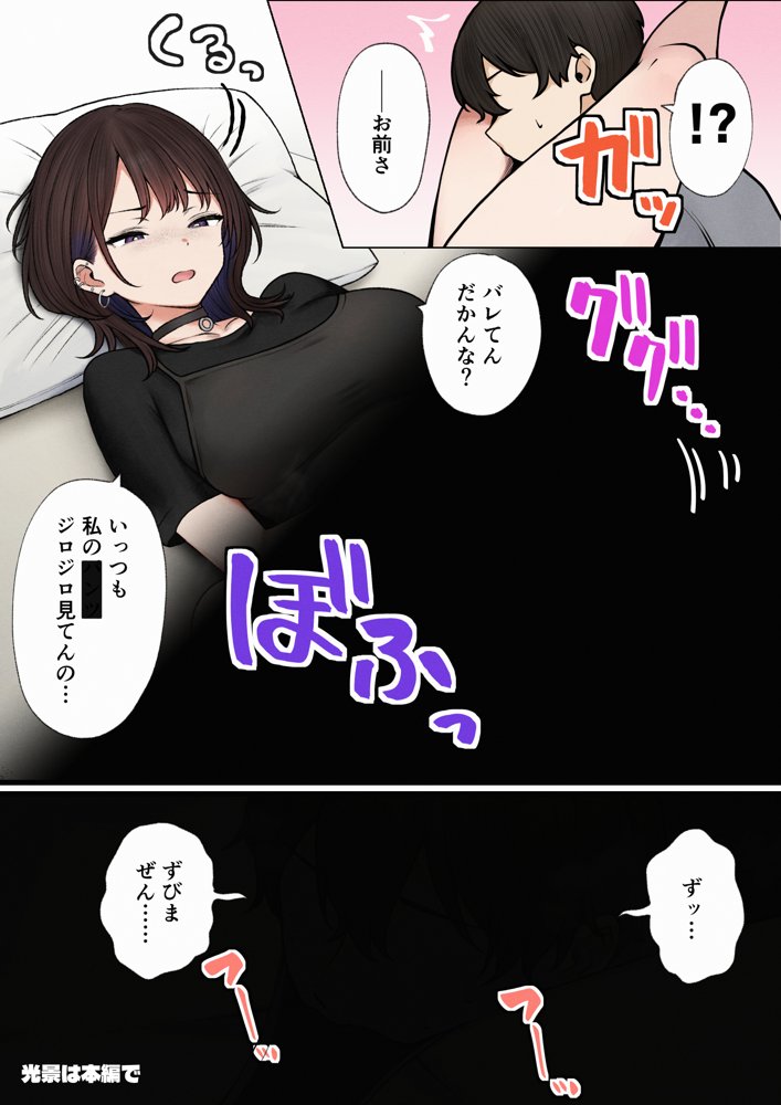 僕の部屋が幼馴染ギャルのヤリ部屋になった話