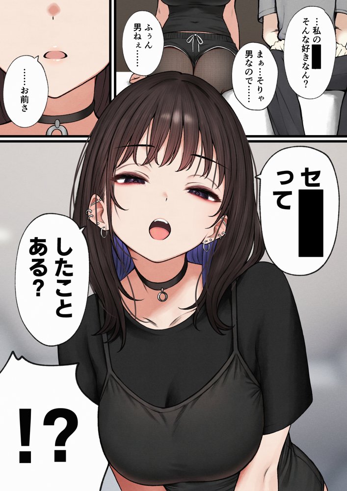 僕の部屋が幼馴染ギャルのヤリ部屋になった話