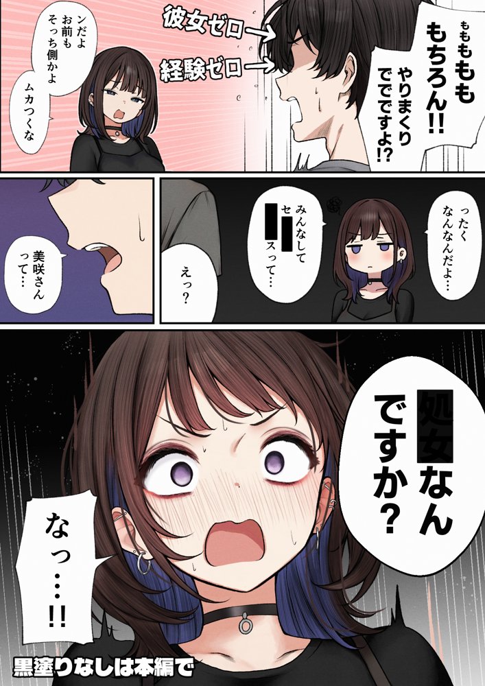 僕の部屋が幼馴染ギャルのヤリ部屋になった話
