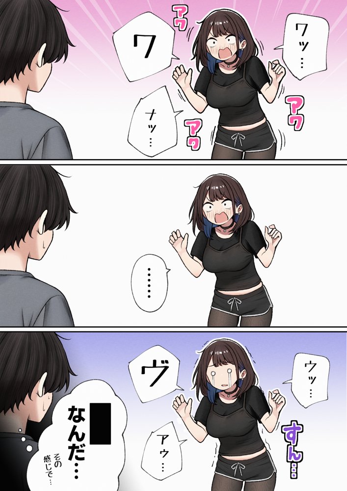 僕の部屋が幼馴染ギャルのヤリ部屋になった話