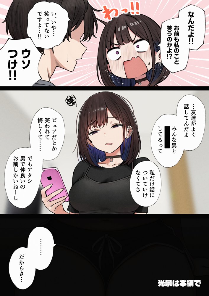 僕の部屋が幼馴染ギャルのヤリ部屋になった話