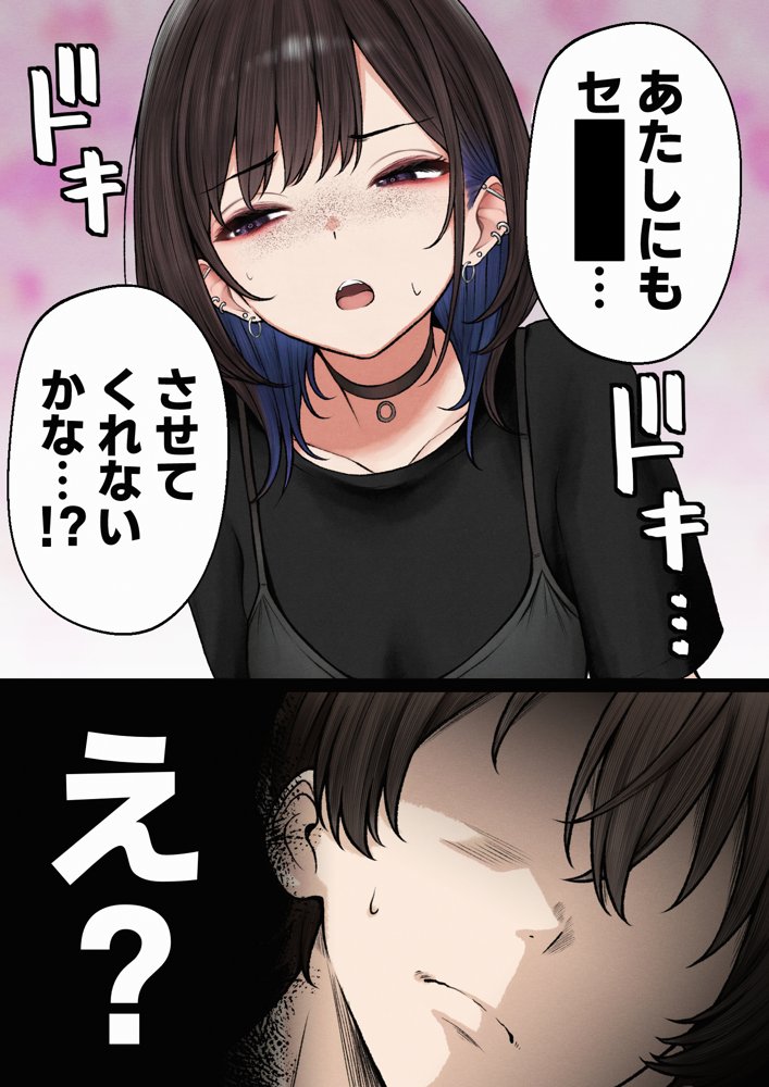 僕の部屋が幼馴染ギャルのヤリ部屋になった話