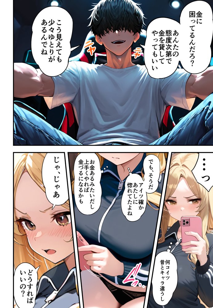 残クレアルフォード元ヤン人妻（32歳3人子持ちママ）NTR