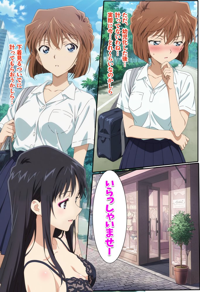 名探偵の三角関係9