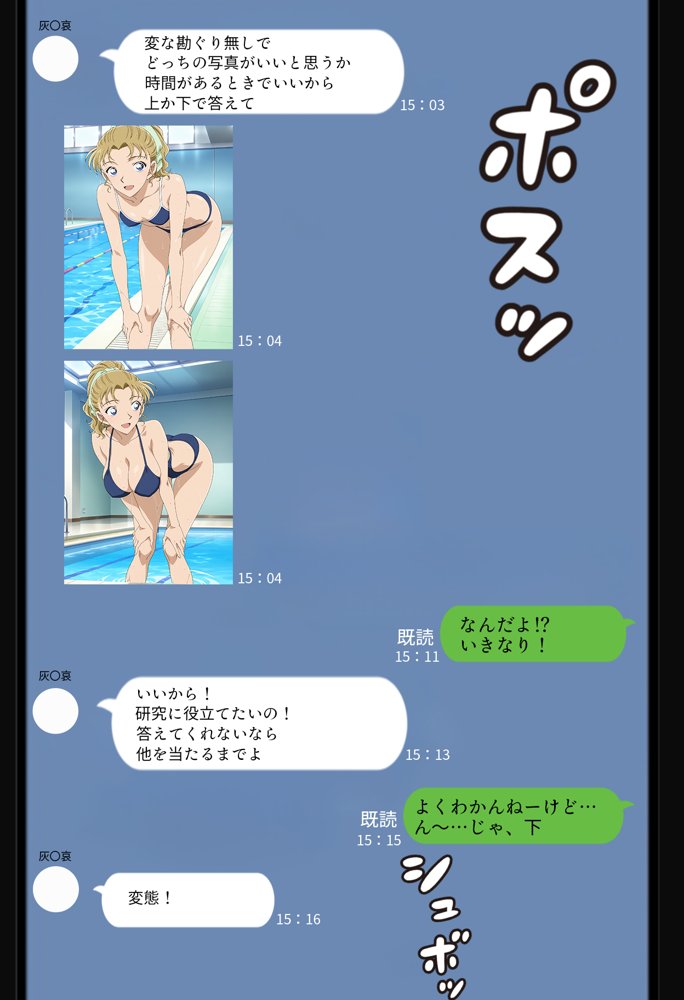 名探偵の三角関係9