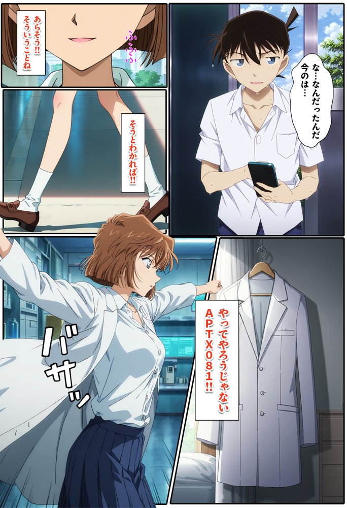 名探偵の三角関係9