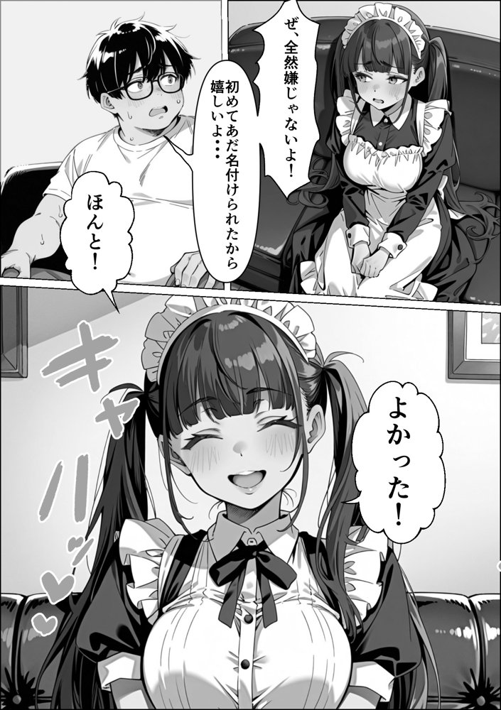 Ub●rの配達先で推しコンカフェ嬢が彼氏とヤってた話