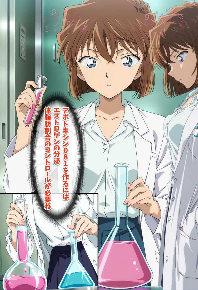 名探偵の三角関係9