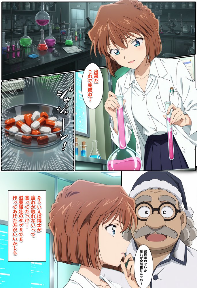 名探偵の三角関係9