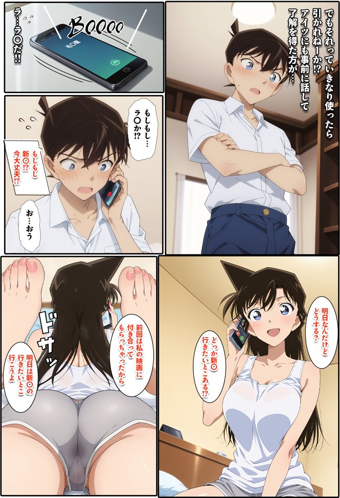 名探偵の三角関係9