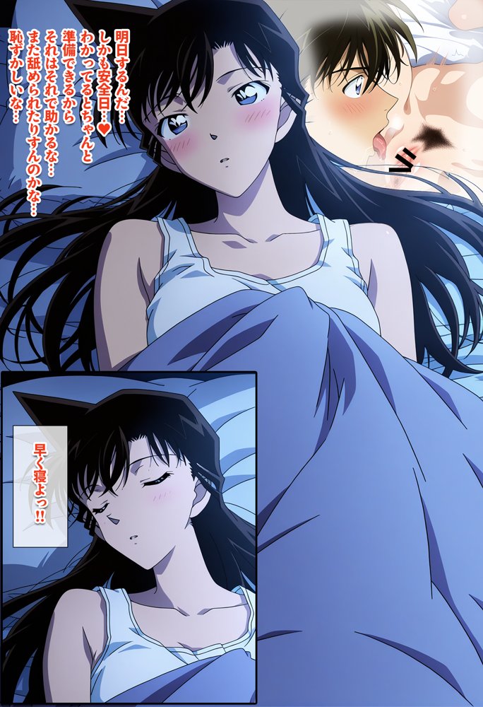 名探偵の三角関係9