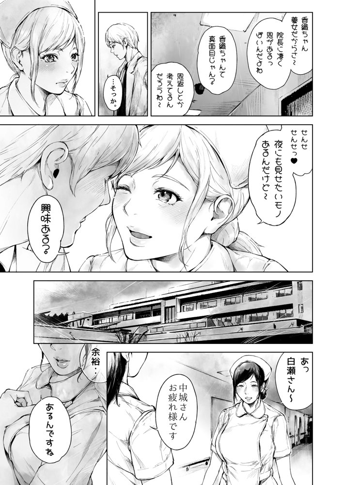 ほすぴたるふぁーむ2