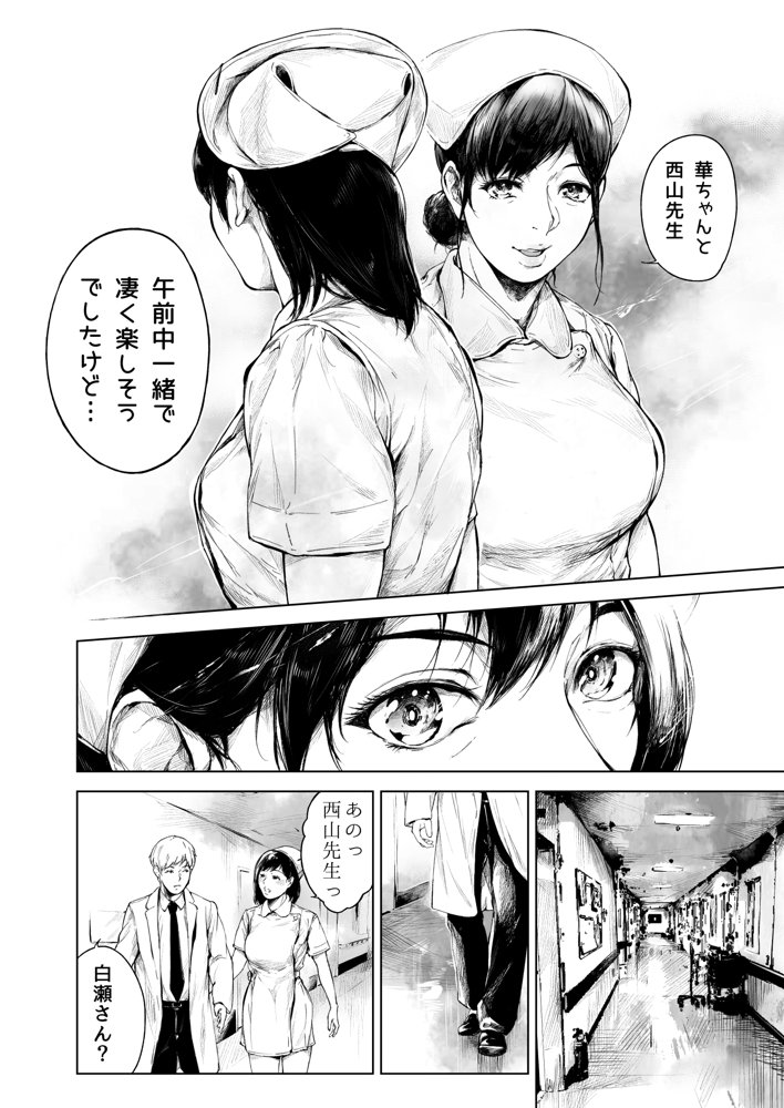 ほすぴたるふぁーむ2