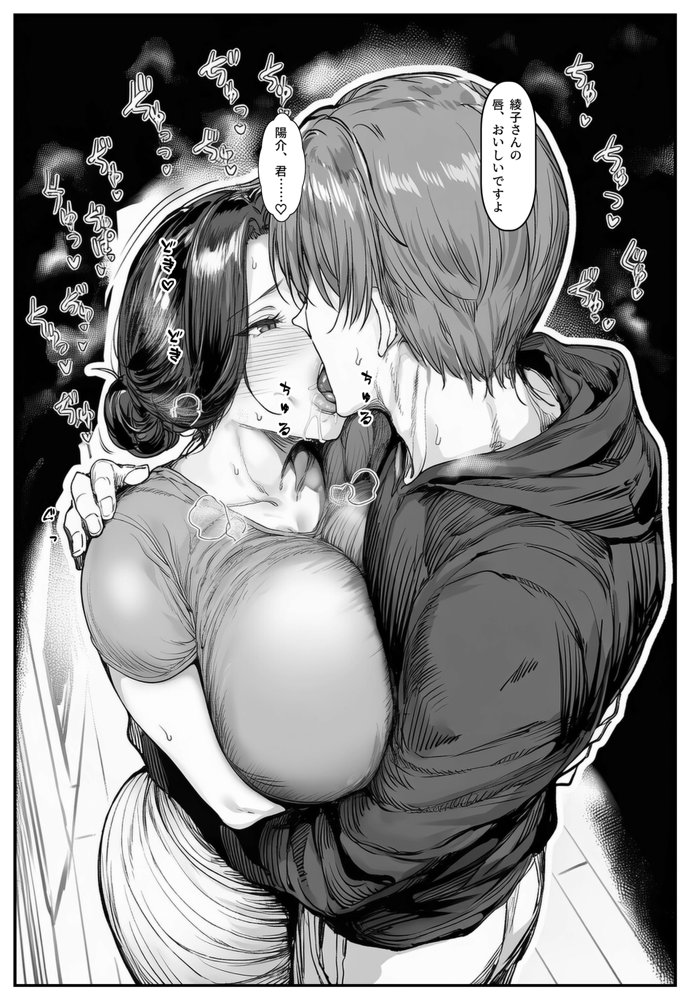 人妻・綾子の不貞 〜虚しさに耐えきれず…