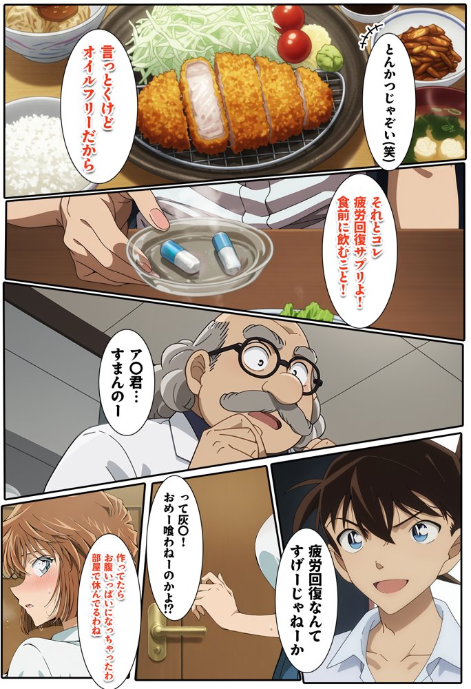 名探偵の三角関係9