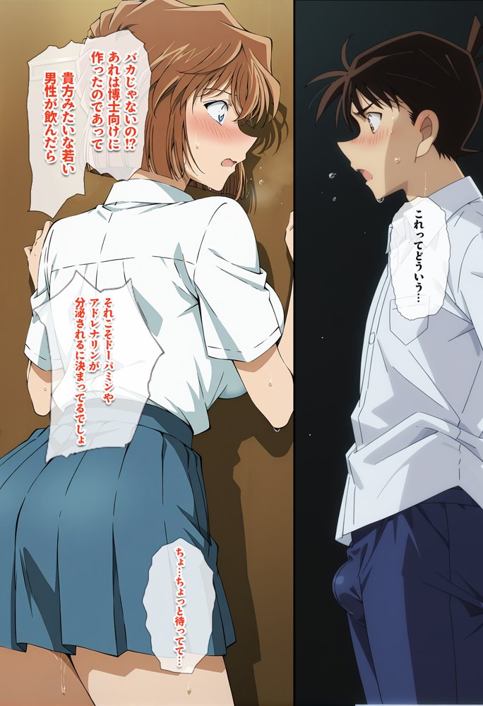 名探偵の三角関係9