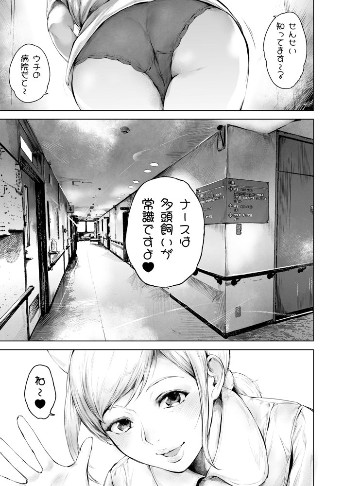 ほすぴたるふぁーむ2