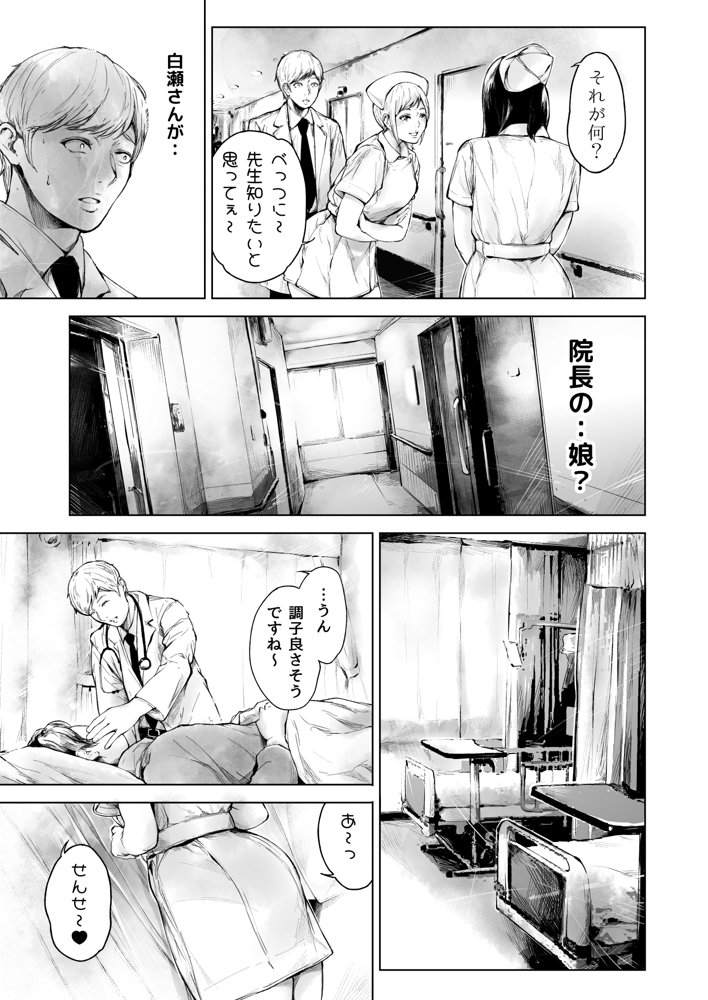 ほすぴたるふぁーむ2