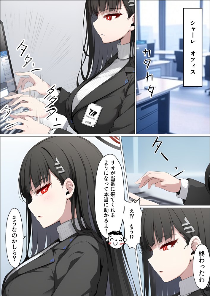 ミレニアムの生徒会長がおっさんのデカチンに寝取られる話