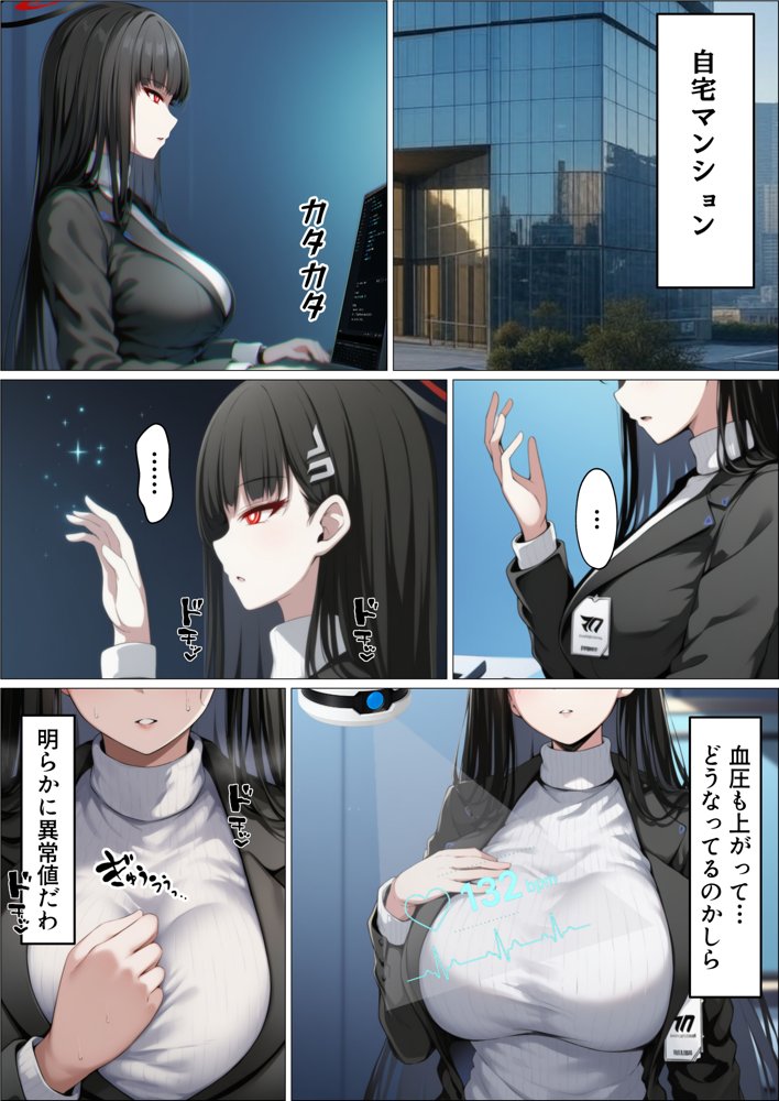 ミレニアムの生徒会長がおっさんのデカチンに寝取られる話