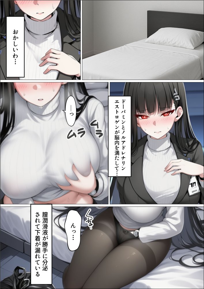 ミレニアムの生徒会長がおっさんのデカチンに寝取られる話