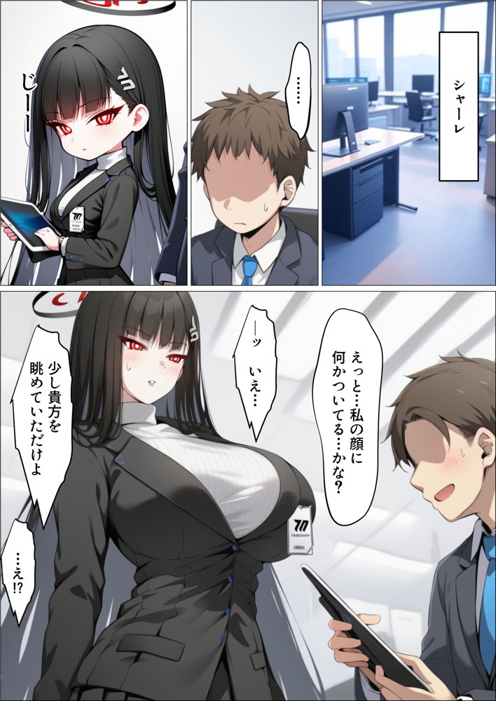 ミレニアムの生徒会長がおっさんのデカチンに寝取られる話