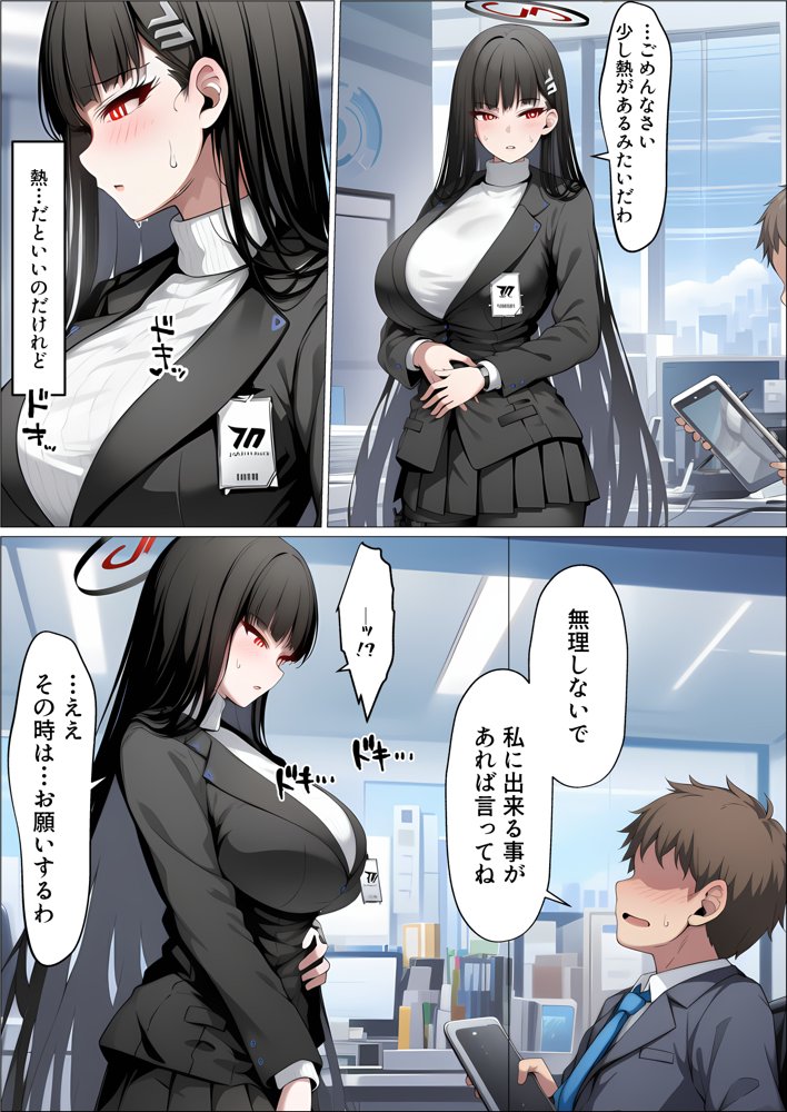 ミレニアムの生徒会長がおっさんのデカチンに寝取られる話