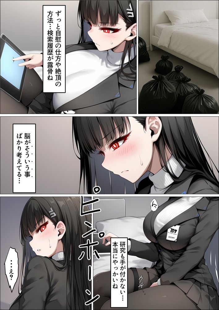 ミレニアムの生徒会長がおっさんのデカチンに寝取られる話