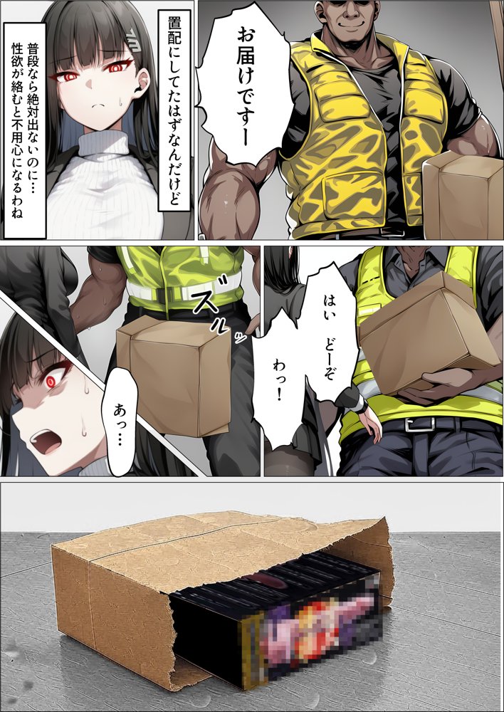 ミレニアムの生徒会長がおっさんのデカチンに寝取られる話