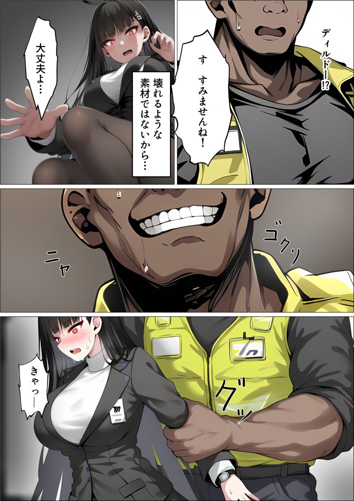ミレニアムの生徒会長がおっさんのデカチンに寝取られる話