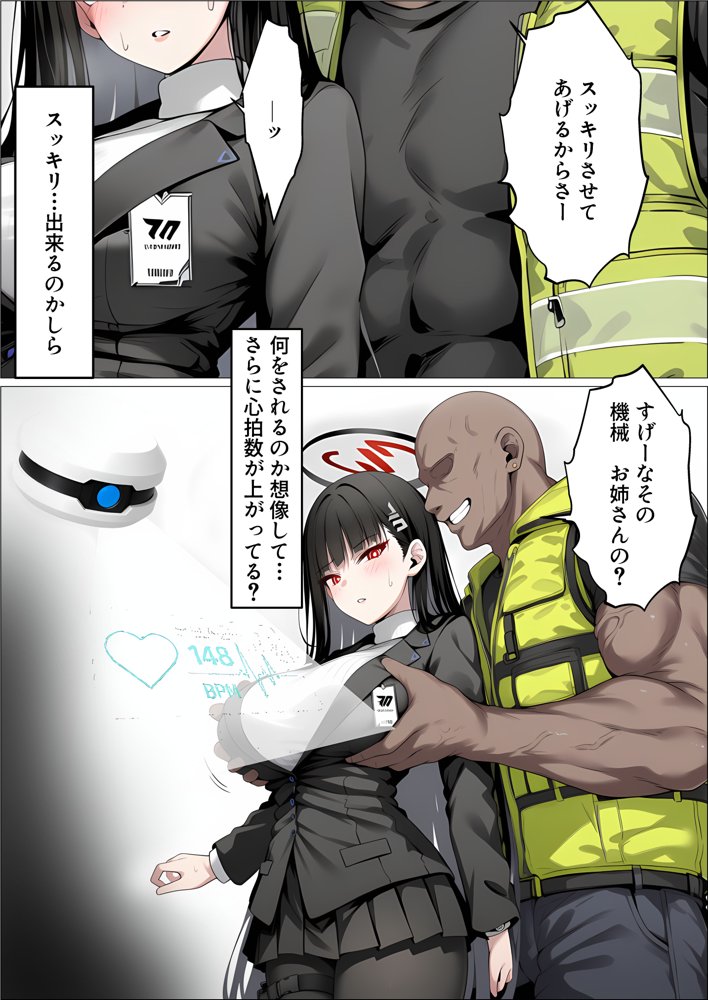 ミレニアムの生徒会長がおっさんのデカチンに寝取られる話