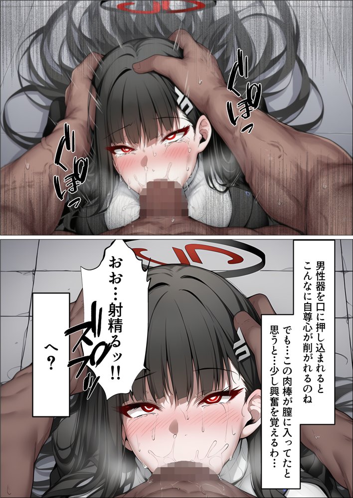 ミレニアムの生徒会長がおっさんのデカチンに寝取られる話