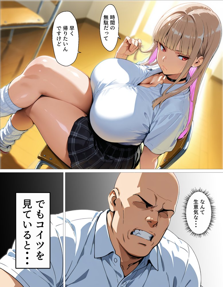教え子ギャルの裏アカを見つけた話〜竿役契約から始まるガチ恋堕ちSEX