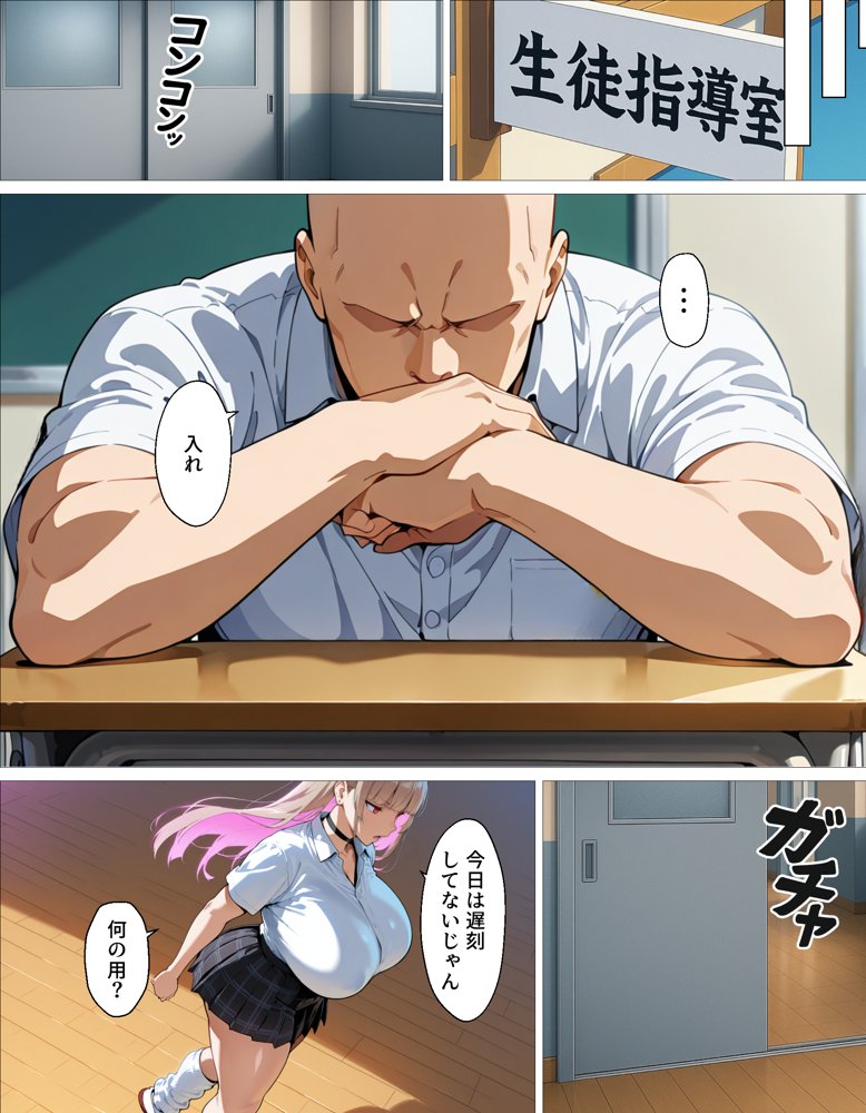 教え子ギャルの裏アカを見つけた話〜竿役契約から始まるガチ恋堕ちSEX