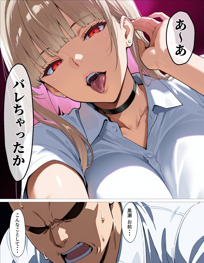 教え子ギャルの裏アカを見つけた話〜竿役契約から始まるガチ恋堕ちSEX