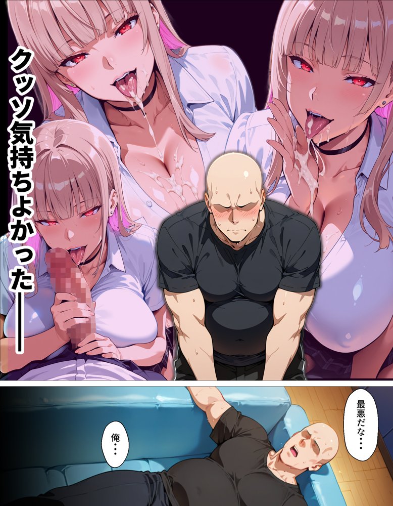 教え子ギャルの裏アカを見つけた話〜竿役契約から始まるガチ恋堕ちSEX