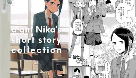 a girl Nika’s short story collection